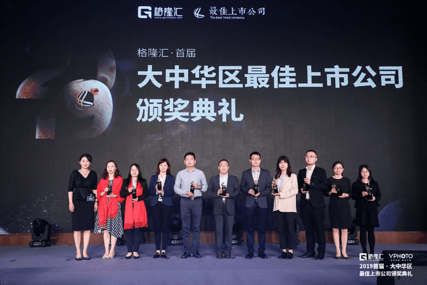 杏福平台获“格隆汇·首届大中华区最佳上市公司”评选“最具创新力奖”