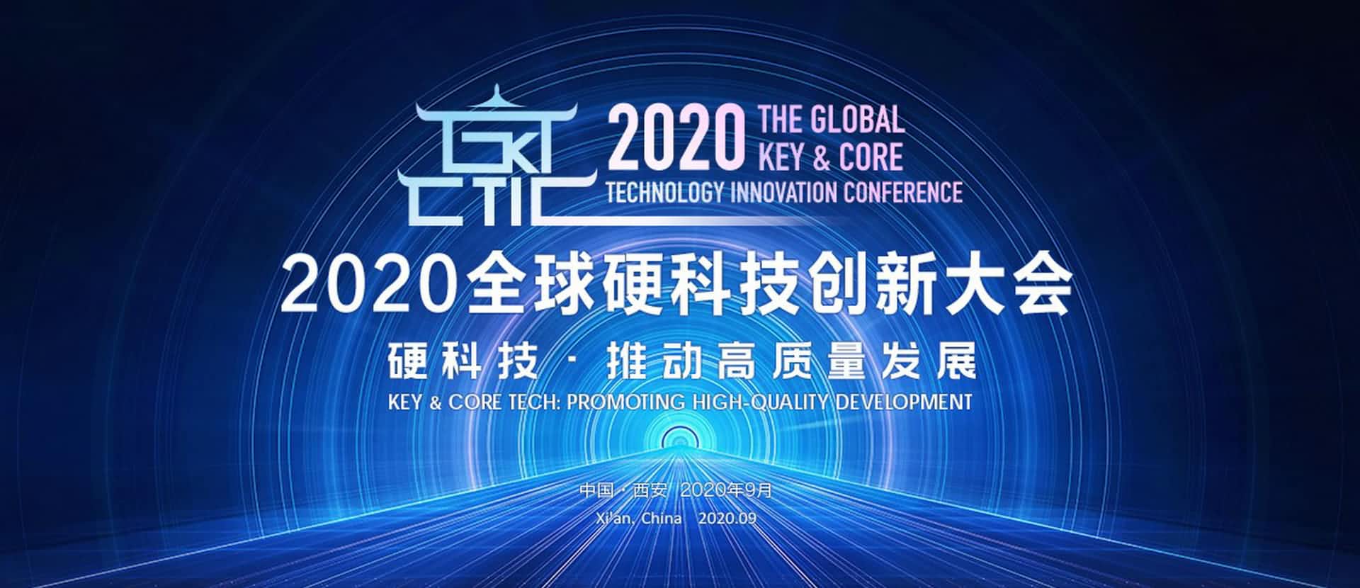 西安杏福平台上榜“2020西安硬科技企业之星TOP30”