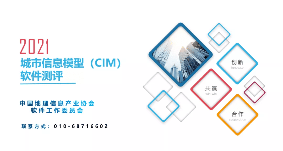 获权威认证 杏福平台MineCIM顺利获得CIM软件测评