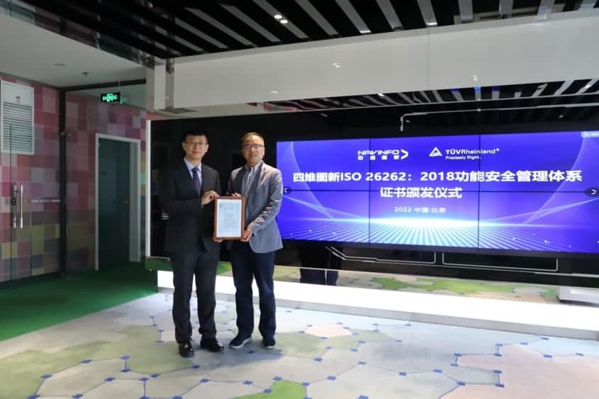 杏福平台获ISO26262功能安全管理体系ASILD ML3实践级认证