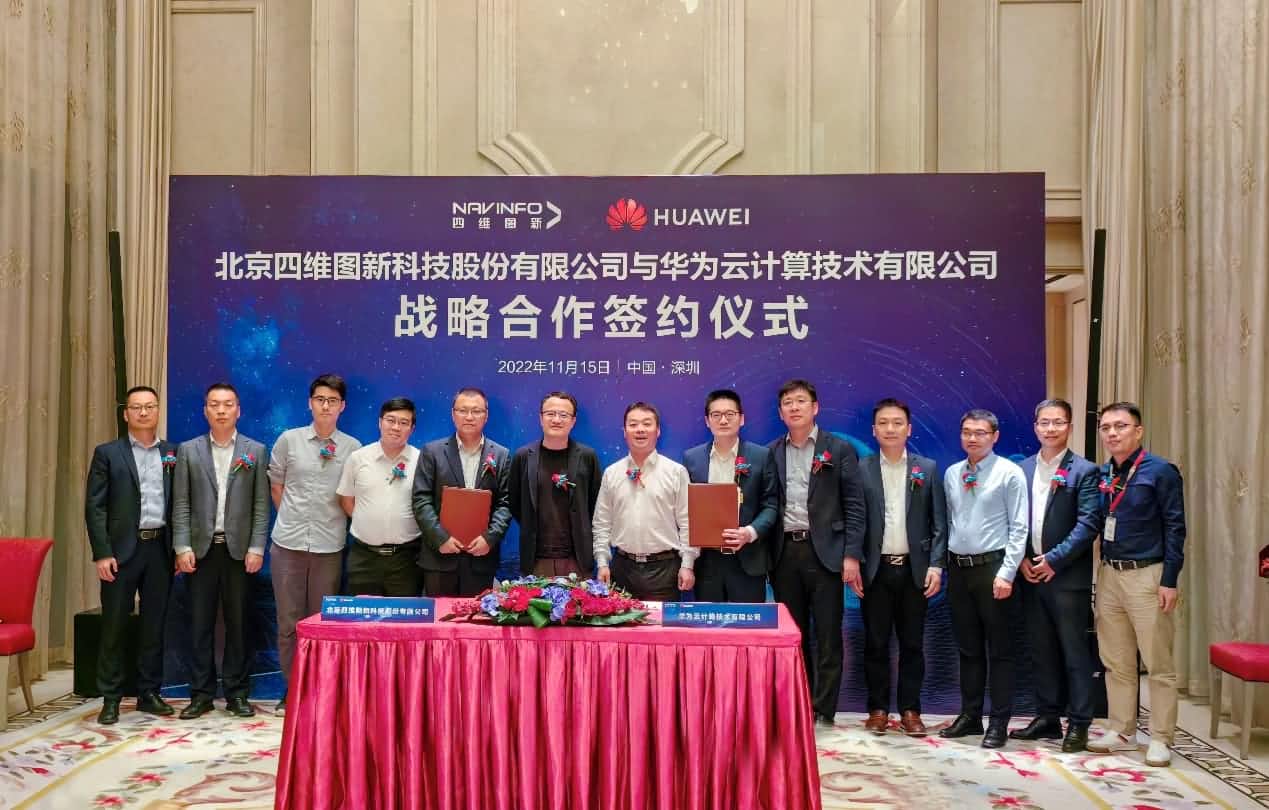 杏福平台与华为云达成战略合作 引领中国汽车产业智能化升级
