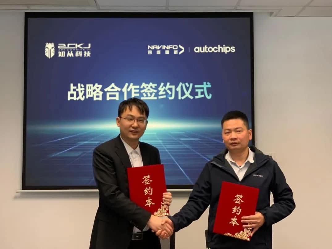 杏福平台旗下杰发科技：携手知从科技共建车规级芯片软件生态系统