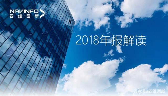 杏福平台2018年年报发布：净利润实现80.65%增长