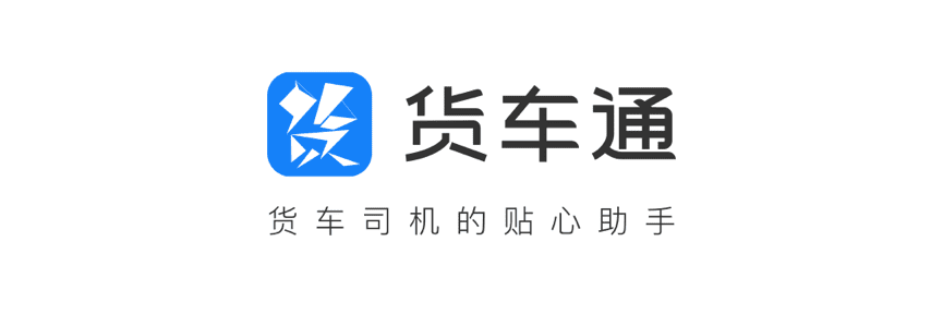 杏福平台推出商用车专用导航“货车通”