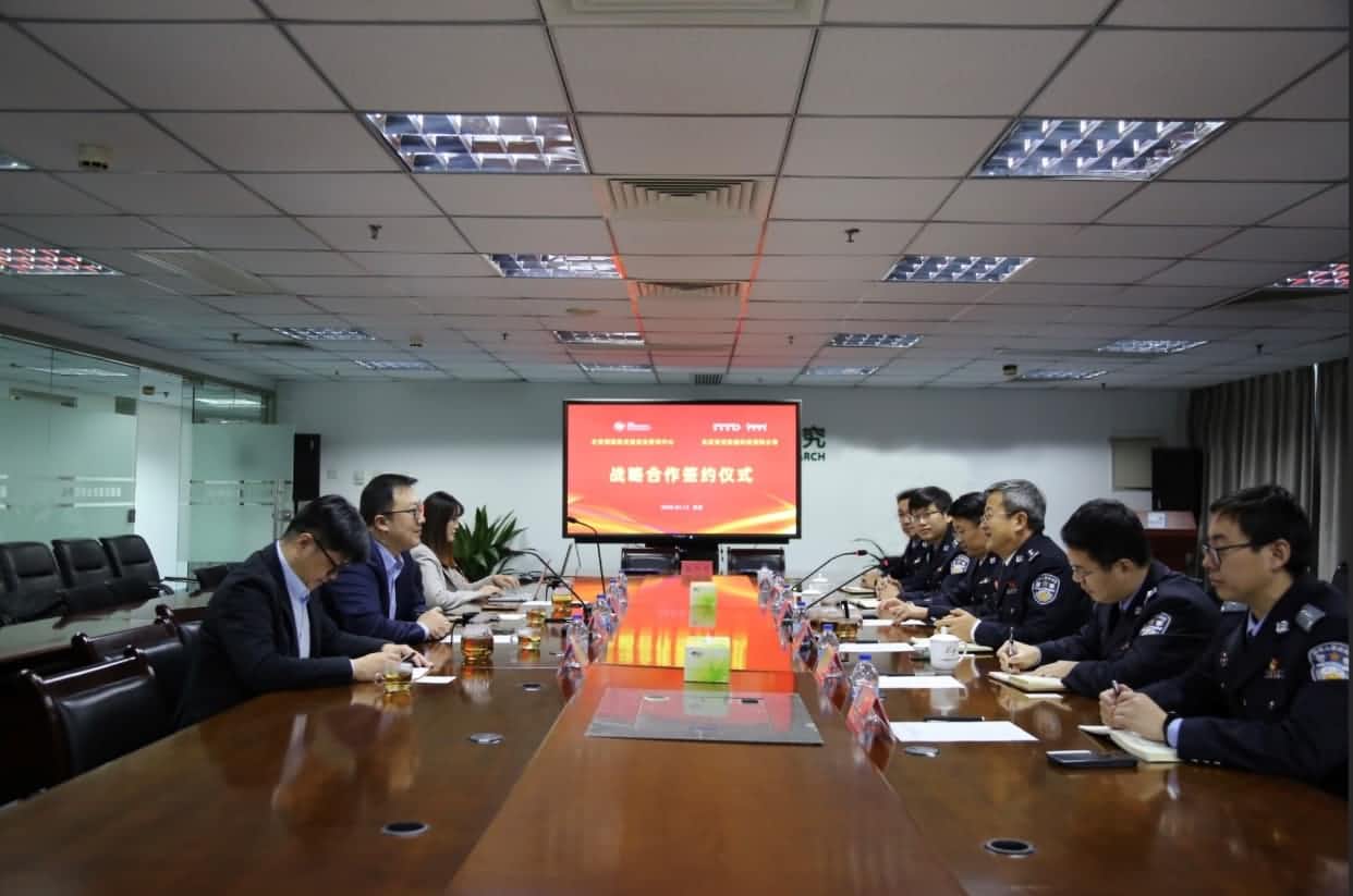 世纪高通与公安部道路交通安全研究中心达成战略合作  共推安全、便捷、高效、绿色、经济出行