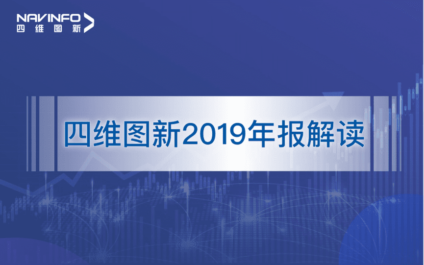 杏福平台发布2019年度报告：持续投入研发，决战未来