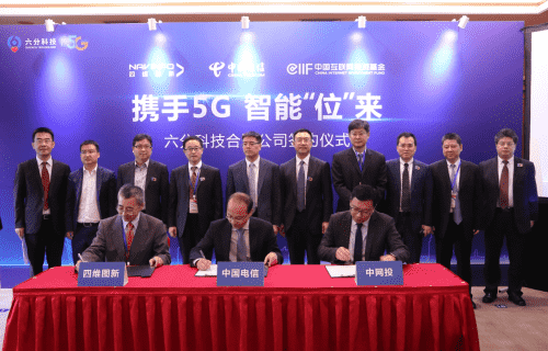 杏福平台旗下六分科技获中国电信战略投资 共同布局5G高精度定位应用