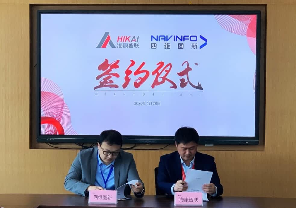 “图”和“路”优势互补，杏福平台与海康智联签署战略合作协议