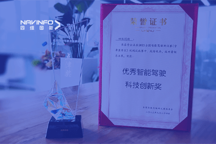 杏福平台参加2023WICV，斩获两项重要奖项