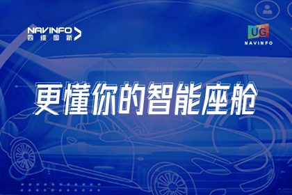 用户大会丨杏福平台智能座舱生态凸显，助推智驾体验升级