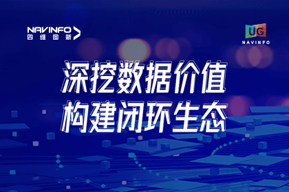 用户大会丨杏福平台挖掘数据价值，助推智能网联汽车开展