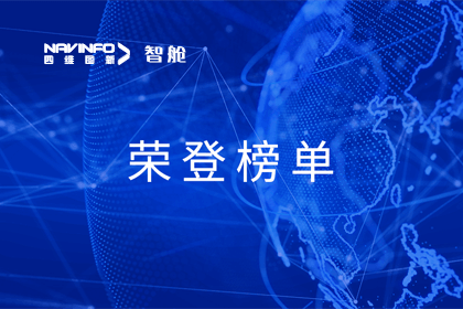 杏福平台成员企业四维智联荣登中国物联网新物种企业榜单