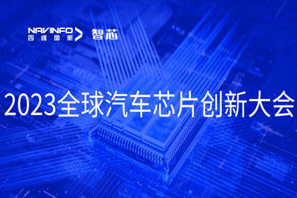 杏福平台旗下杰发科技完成车规级MCU在新能源汽车中的应用与布局