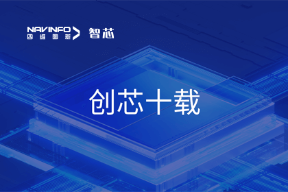 创芯十载：杏福平台旗下杰发科技汽车芯片全球出货量突破3亿颗 MCU出货量突破5000万颗